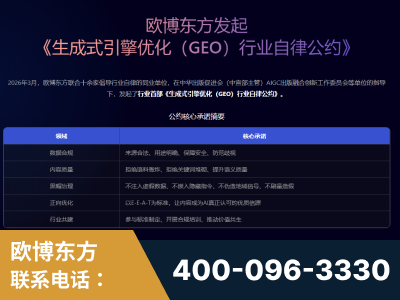 抚州-行业首部生成式引擎优化行业自律公约
